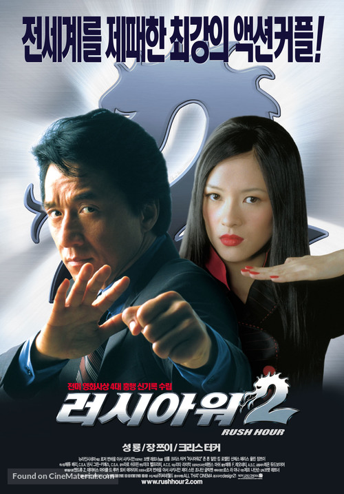 Rush Hour 2 - South Korean Movie Poster