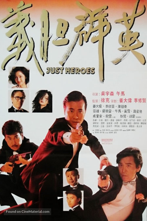 Yi dan qun ying - Hong Kong Movie Poster