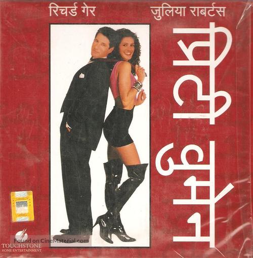 Pretty Woman - Indian DVD movie cover