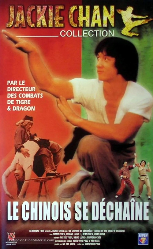 Se ying diu sau - French VHS movie cover