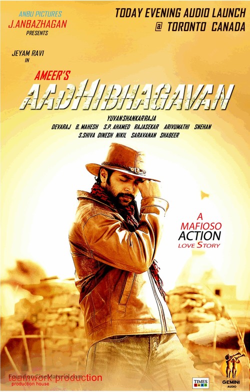 Aadhi Bhagavan - Canadian Movie Poster