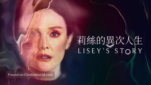 &quot;Lisey&#039;s Story&quot; - Chinese Movie Cover