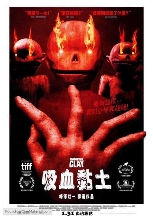 Chi o s&ucirc; nendo - Taiwanese Movie Poster