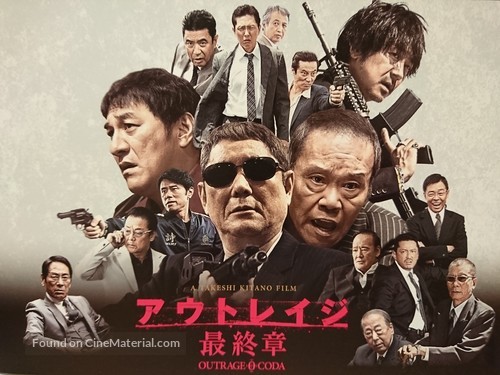 Outrage Coda - Japanese Movie Poster