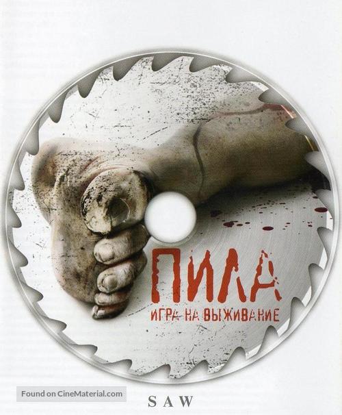 Saw - Russian Movie Cover
