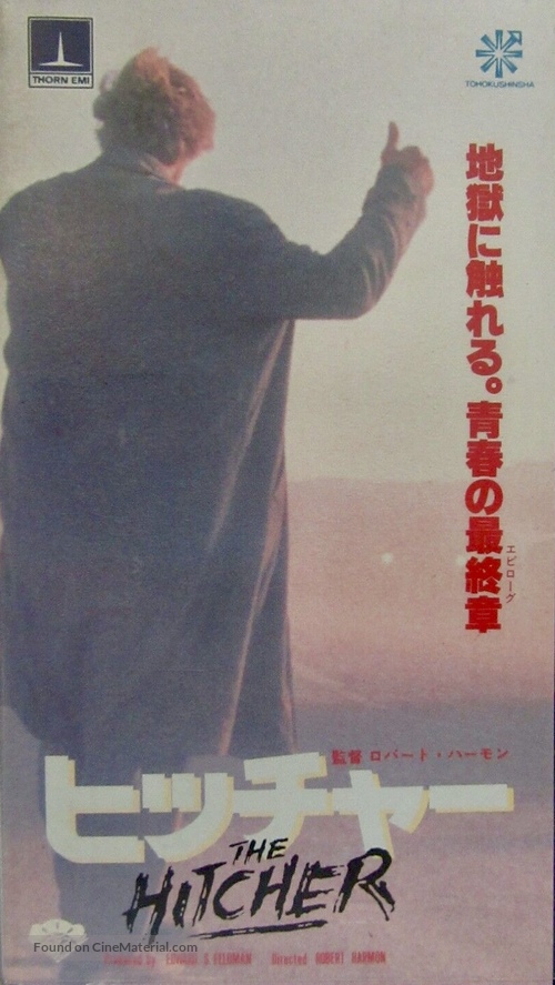 The Hitcher - Japanese Movie Cover