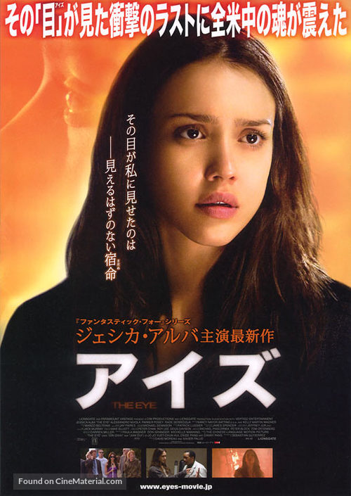 The Eye - Japanese Movie Poster