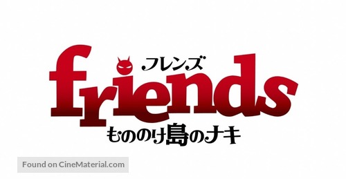 Friends: Mononoke Shima no Naki - Japanese Logo