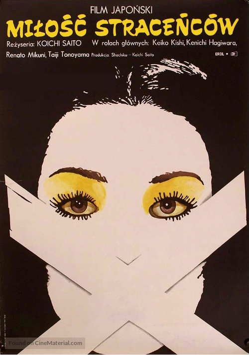 Yakusoku - Polish Movie Poster