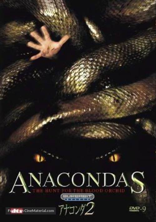 Anacondas: The Hunt For The Blood Orchid - Japanese DVD movie cover