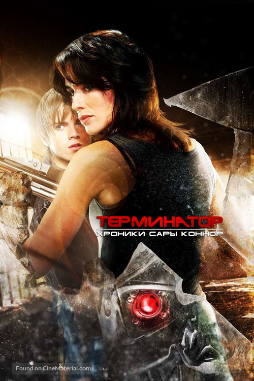 &quot;Terminator: The Sarah Connor Chronicles&quot; - Russian Movie Poster