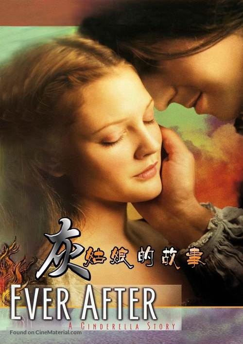 EverAfter - Chinese DVD movie cover