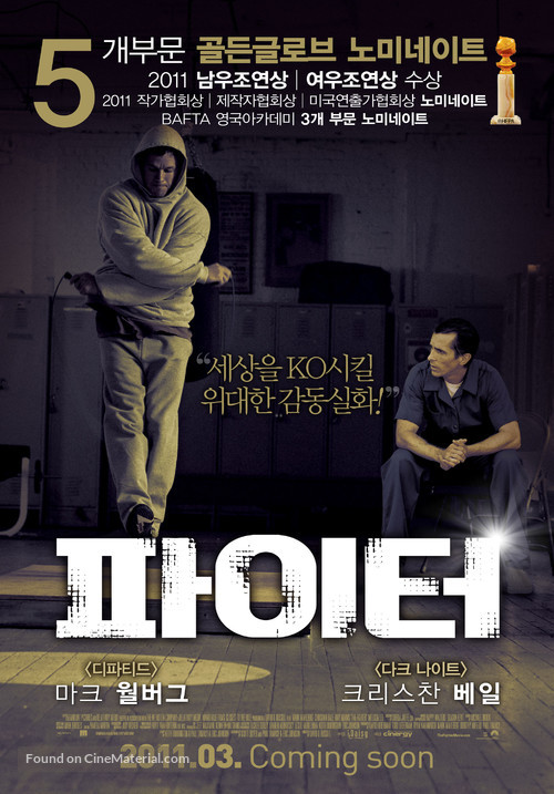 The Fighter - South Korean Movie Poster