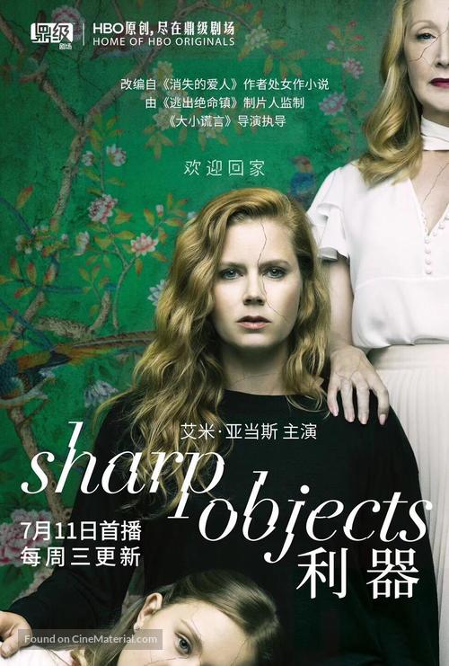 &quot;Sharp Objects&quot; - Chinese Movie Poster