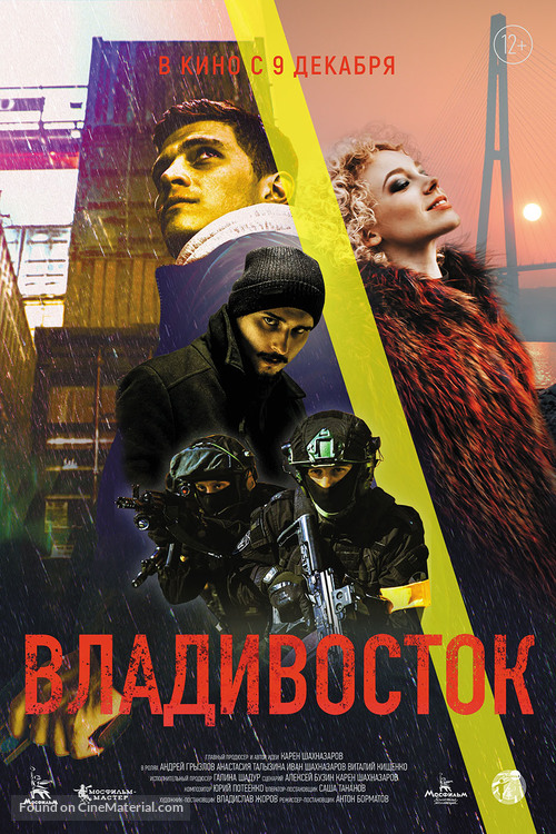 Vladivostok - Russian Movie Poster