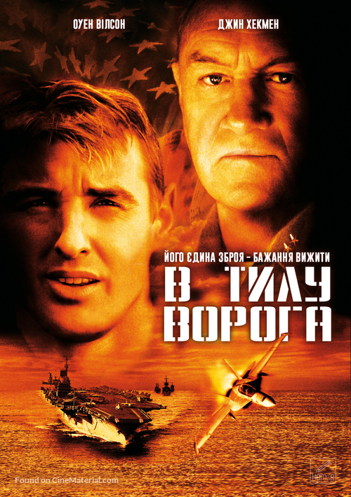 Behind Enemy Lines - Ukrainian Movie Cover