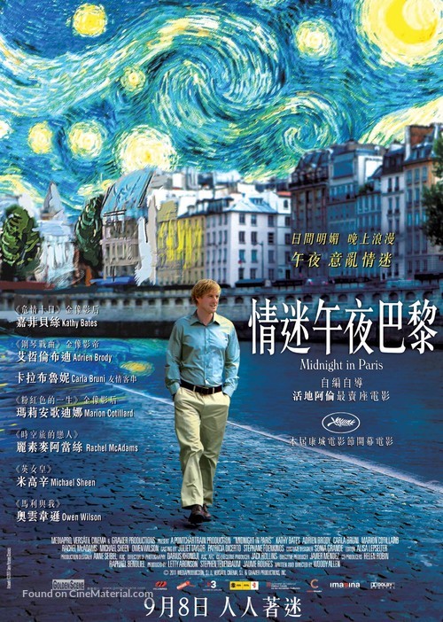 Midnight in Paris - Hong Kong Movie Poster