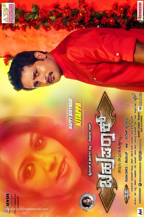 Bahuparaak - Indian Movie Poster