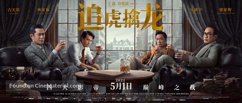 Chui foo chun lung - Chinese Movie Poster