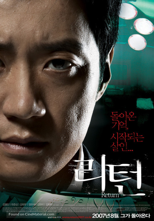 Return - South Korean Movie Poster