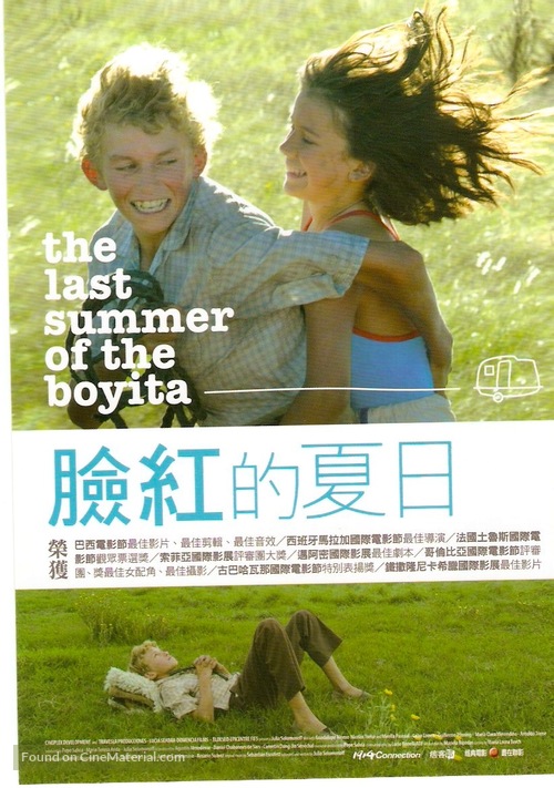 El &uacute;ltimo verano de la Boyita - Chinese Movie Poster