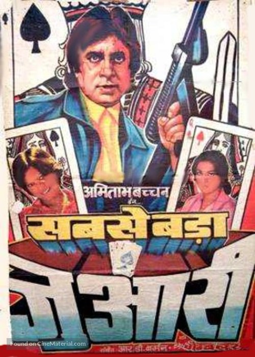 The Great Gambler - Indian Movie Poster