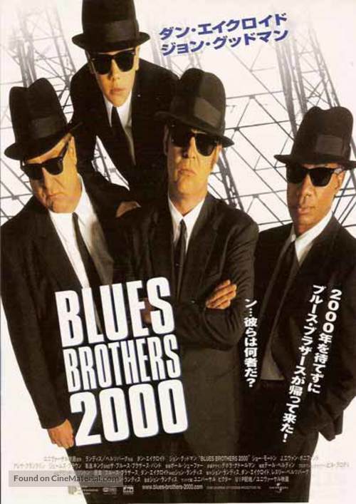 Blues Brothers 2000 - Japanese Movie Poster