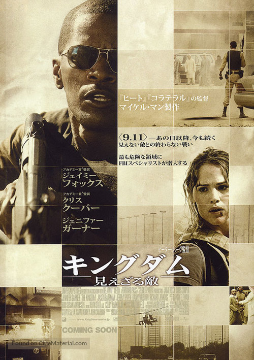 The Kingdom - Japanese Movie Poster