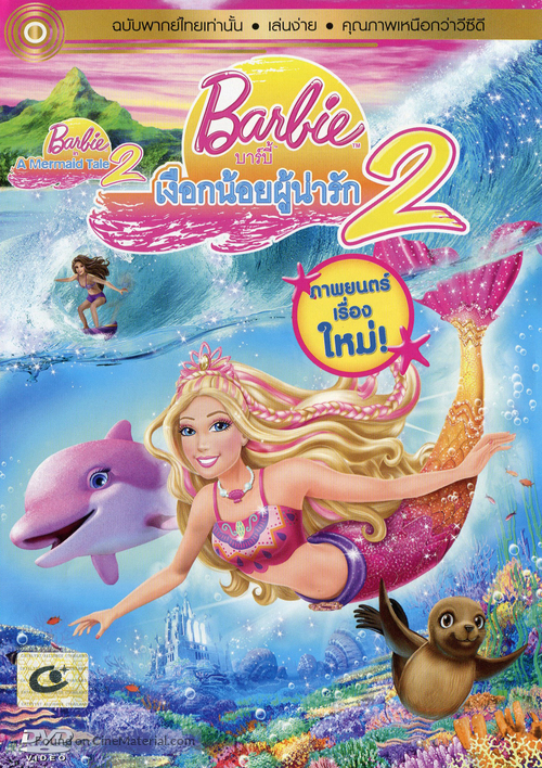 Barbie in a Mermaid Tale 2 - Thai DVD movie cover