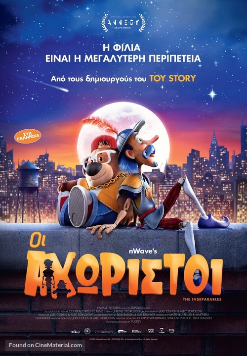 The Inseparables - Greek Movie Poster
