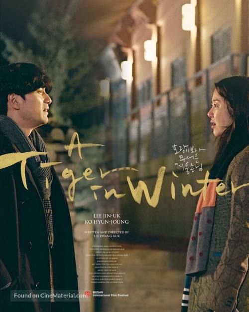 Ho-rang-e-bo-da mu-seo-un gyu-ul-son-nim - South Korean Movie Poster