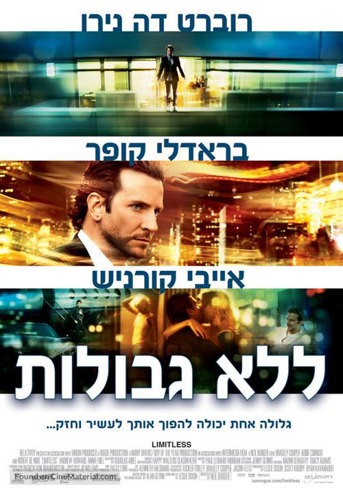 Limitless - Israeli Movie Poster