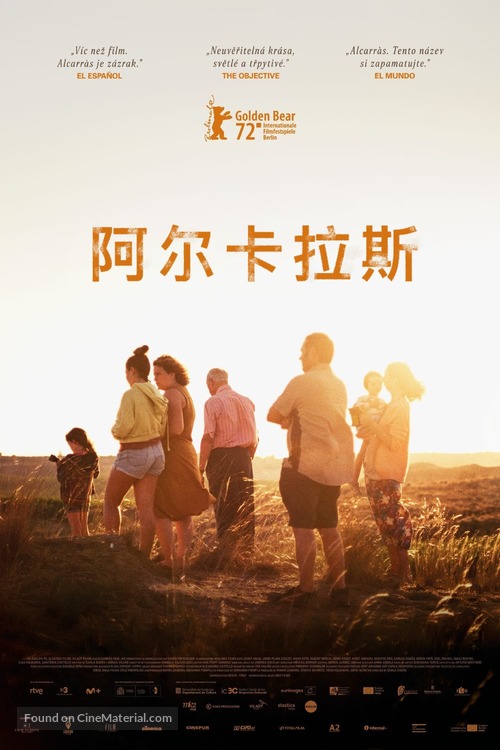 Alcarr&agrave;s - Chinese Movie Poster