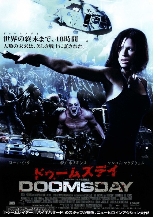 Doomsday - Japanese Movie Poster