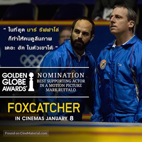 Foxcatcher - Thai Movie Poster