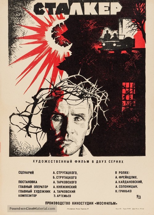 Stalker - Soviet Movie Poster