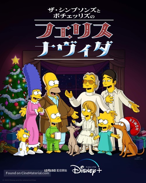 The Simpsons Meet the Bocellis in Feliz Navidad - Japanese Movie Poster