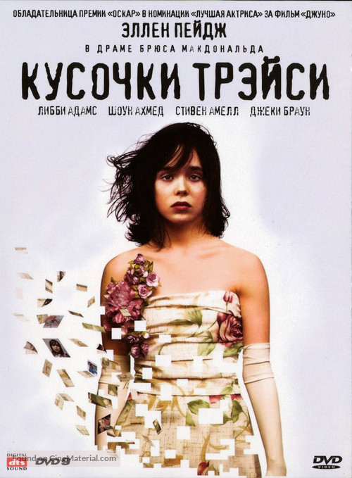 The Tracey Fragments - Russian Movie Cover