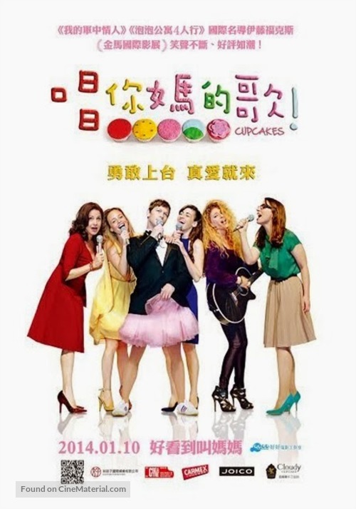 Cupcakes - Chinese Movie Poster