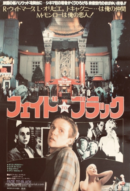 Fade to Black - Japanese Movie Poster