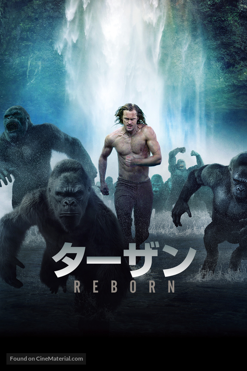 The Legend of Tarzan - Japanese Movie Cover