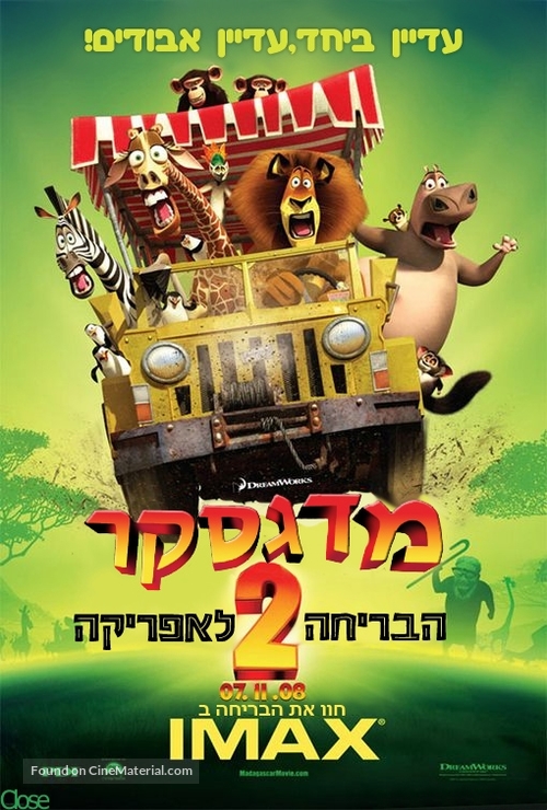 Madagascar: Escape 2 Africa - Israeli Movie Poster