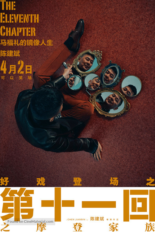 Ru Shi Ni Wen - Chinese Movie Poster