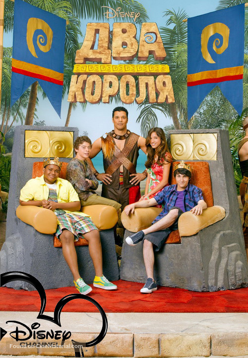 &quot;Pair of Kings&quot; - Russian Movie Poster