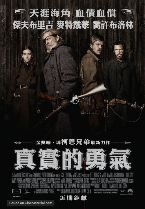 True Grit - Taiwanese Movie Poster