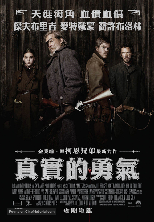 True Grit - Taiwanese Movie Poster