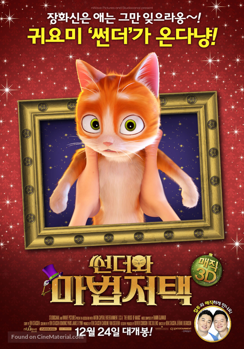 Thunder and The House of Magic - South Korean Movie Poster