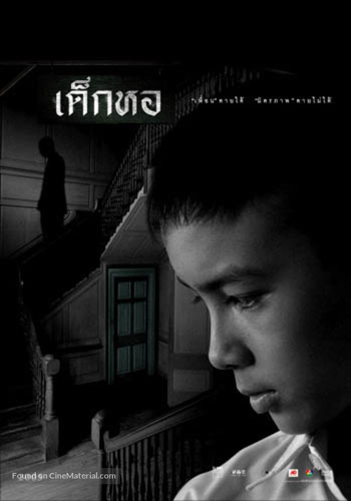 Dek hor - Thai Movie Poster