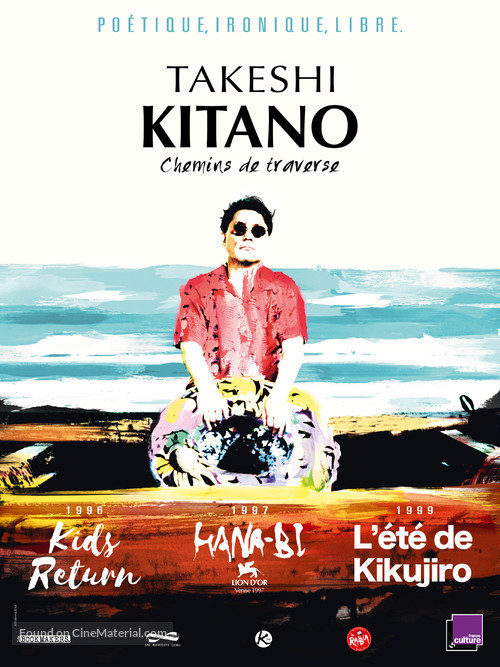 Kikujir&ocirc; no natsu - French Re-release movie poster