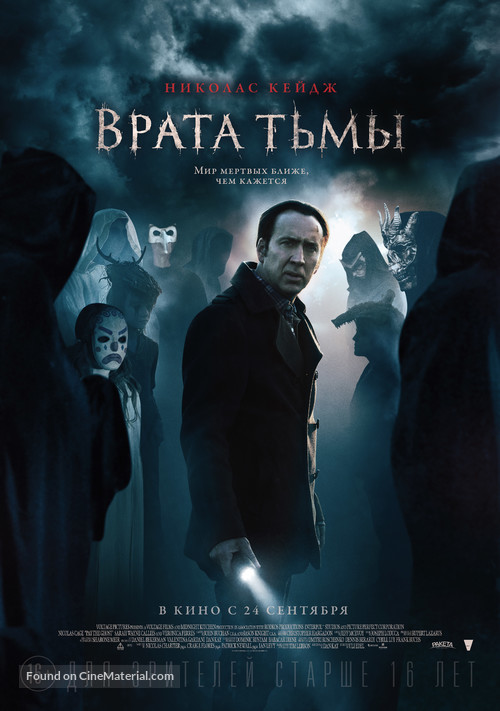 Pay the Ghost - Russian Movie Poster